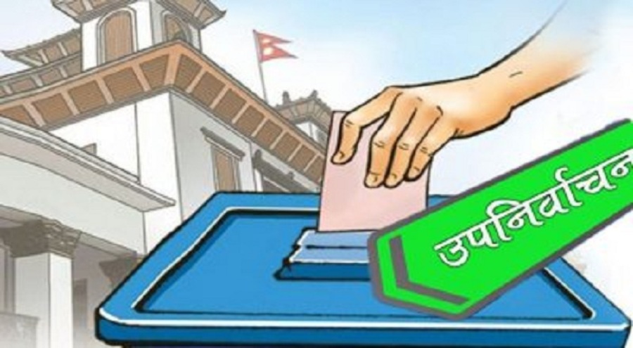 उपनिर्वाचन २०७६ स् राजपा–समाजवादीको संयुक्त उम्मेदवार घोषणा