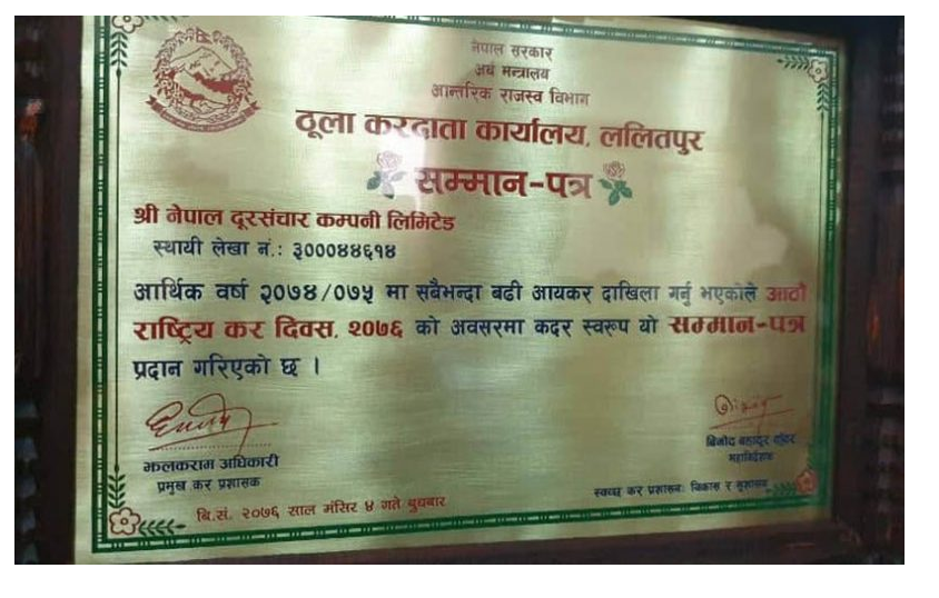 ठूला करदाता कार्यलयबाट टेलिकमले पायो सम्मान