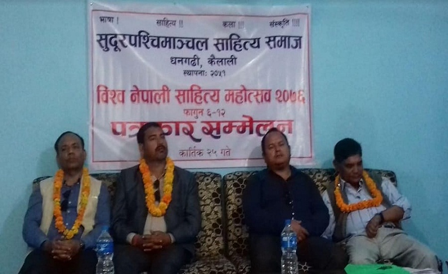 धनगढीमा विश्व नेपाली साहित्य महोत्सव फागुनमा