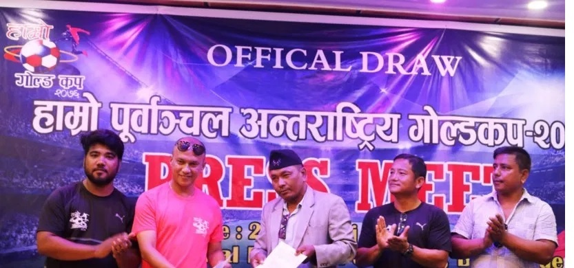 राजवंशी रङ्गशालामा पूर्वाञ्चल अन्तराष्ट्रिय गोल्डकप