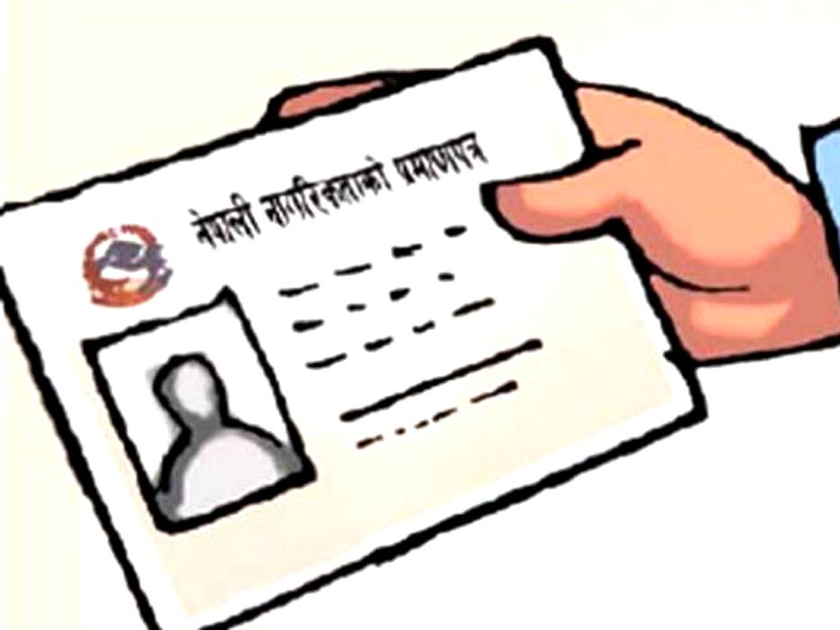 नागरिकता कसुरका आरोपी धरौटीमा रिहा