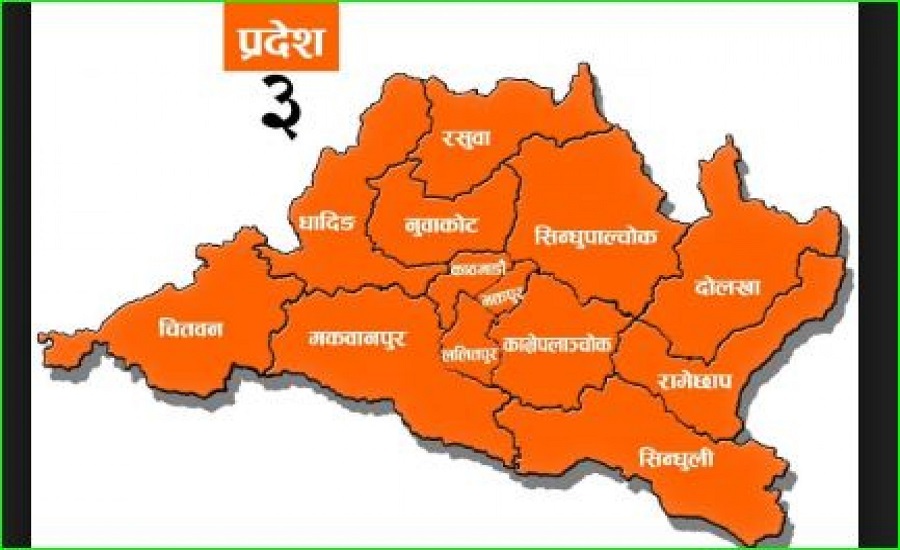 प्रदेश नं. ३ को योजनाबारे छलफल