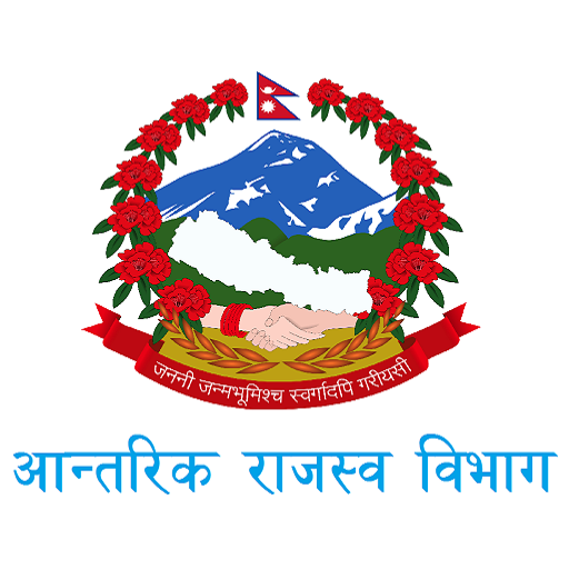 राजस्व विभागले अब सम्पुर्ण जानकारी मोबाइल एपमार्फत उपलब्ध गराउने