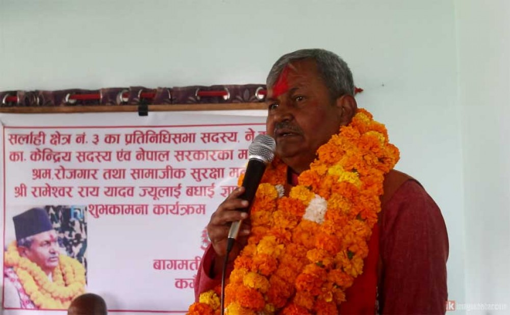 सिप सिकेर मात्रै वैदेशिक रोजगारीमा जान सुरक्षामन्त्री रामेश्वर राय यादवको सुझाव