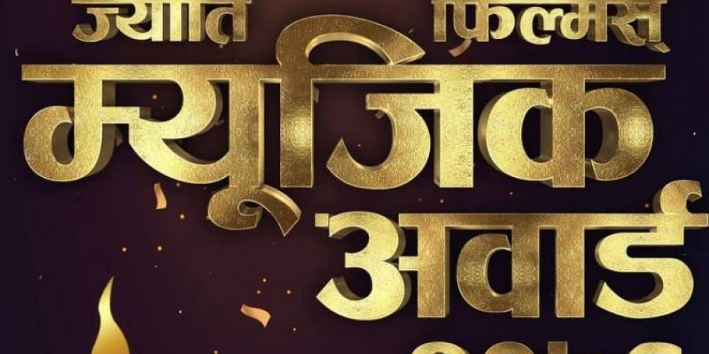 ‘ज्योति फिल्मस म्युजिक एवार्ड’ फागुनमा