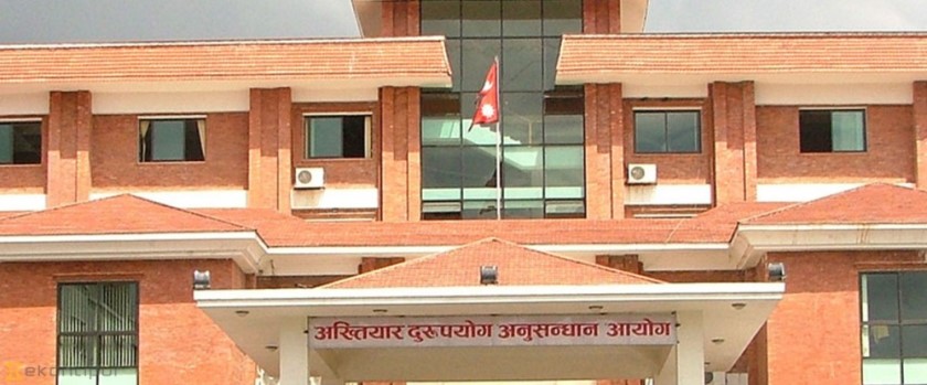 भ्रष्टचार काण्डमा अख्तियारमा बसेर गएका कर्मचारी, अख्तियारको स्वच्छतामाथि नै गम्भीर प्रश्न