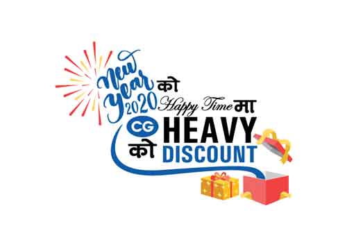 सिजीका सामान खरिदमा २० प्रतिशत सम्मको छुट