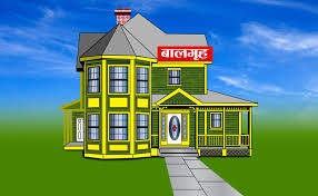 बालसुधार गृहमा बालक बढी हुँदा समस्या