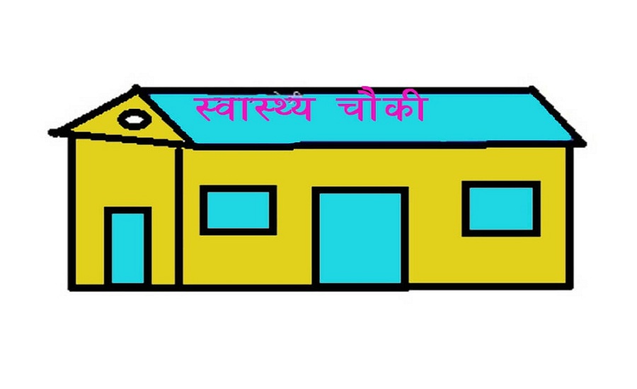 सप्तरी बलान गाउँपालिकाको स्वास्थ्यचौकी सञ्चालनमा