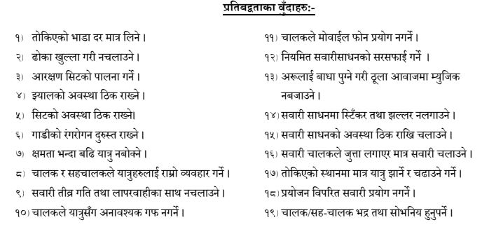 यातायात व्यवसायीले जनाए १९ बुँदे लिखित प्रतिबद्धता