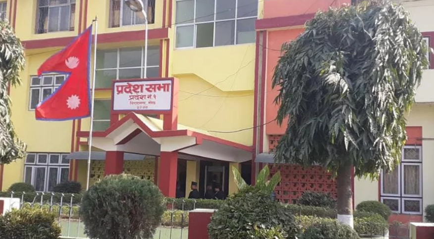 प्रदेश १ मा महिला सांसदको गुनासो