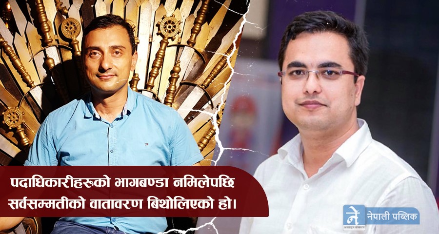 भागबण्डा नमिलेपछि ईक्यान चुनावतर्फ अग्रसर