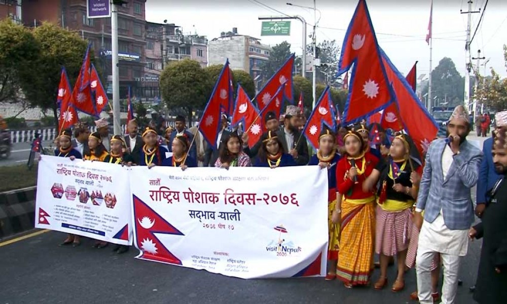 माइतीघरमा भव्य रुपमा सातौँ राष्ट्रिय पोशाक दिवस मनाइयो