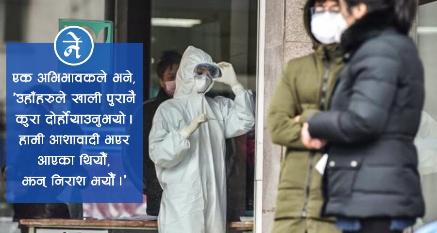 चिनमा रहेका नेपालीका आफन्त सरकारप्रती आक्रोशीत