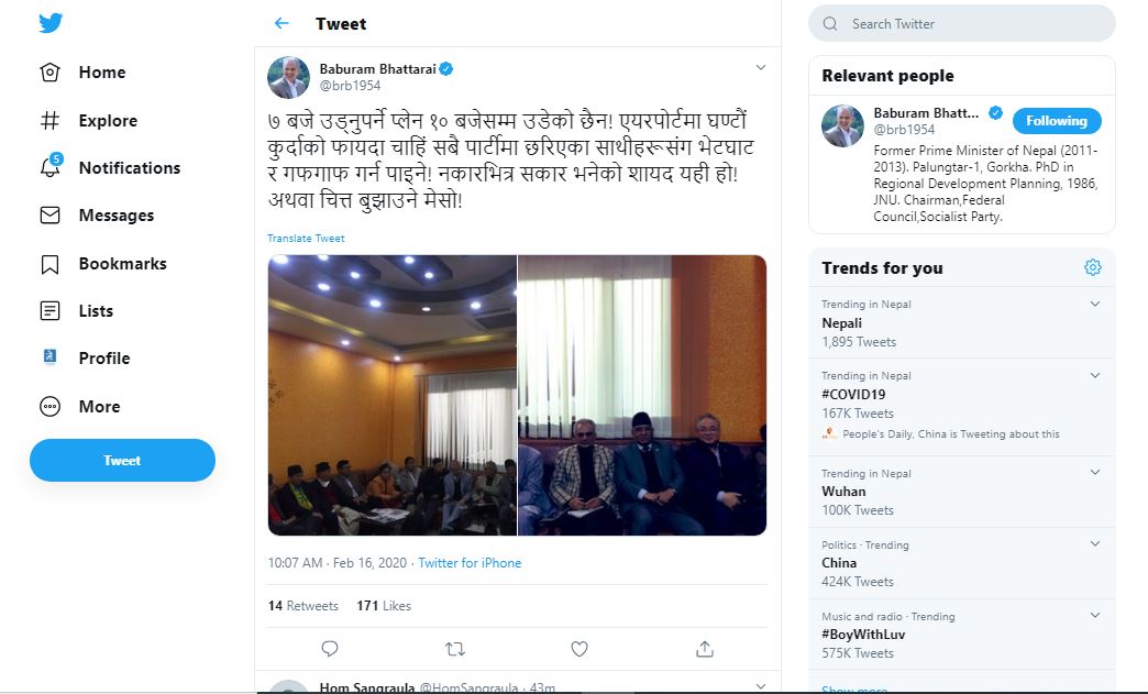 प्लेन डिले हुँदाको फाइदा पार्टीमा छरिएका साथीहरूसंग गफगाफः डा. बाबुराम भट्टराई