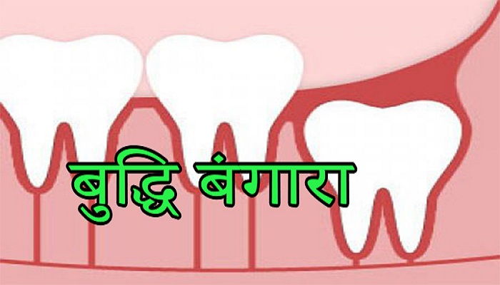 यस्ता छन् बुद्धि बंगारोको भ्रम र यथार्थ