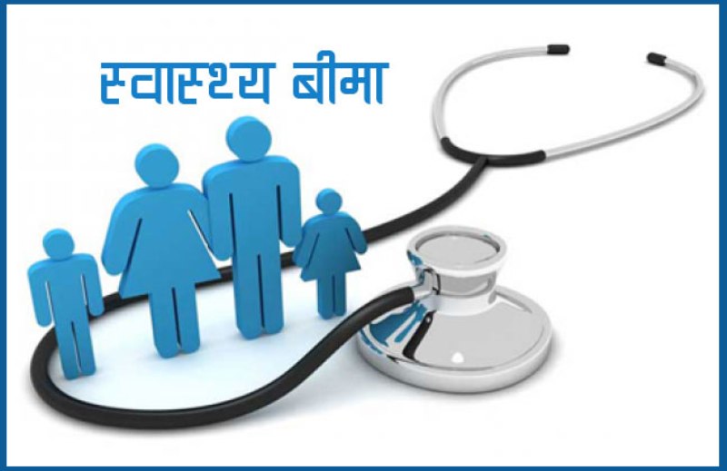 सुदुरपश्चिममा स्वास्थ्य बीमा कार्यक्रम